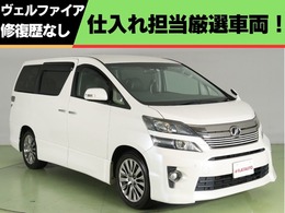 トヨタ ヴェルファイア 2.4 Z ゴールデンアイズII 禁煙 特別仕様 パワ-バックドア 革調シ-ト