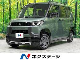 三菱 デリカミニ 660 T 届出済未使用車 ターボ 電動スライドドア