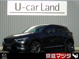 マツダ CX-3 1.5 XD ノーブル ブラウン ディーゼルターボ 特別仕様車　パワーシート　ナビ　ETC