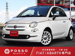 フィアット 500C 60th 50台限定 白レザー Bカメ ETC タイベル交換