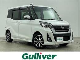 日産 デイズルークス 660 ハイウェイスターX Vセレクション 純正ナビ 衝突軽減 両側電動 全周囲 ETC