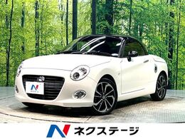 ダイハツ コペン セロ 660 禁煙車 シートヒーター LEDヘッド　スマー