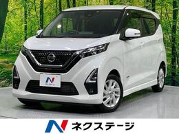 日産 デイズ 660 ハイウェイスターX 純正9型ナビ全方位カメラ LED スマートキー
