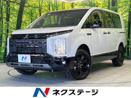 三菱 デリカD：5 2.2 シャモニー 電動サイドステップ非装着車 ディーゼルターボ 4WD 
