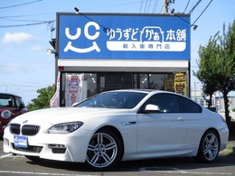 BMW 6シリーズ 640i Mスポーツパッケージ LEDヘッド 地デジナビ サンルーフ 黒革