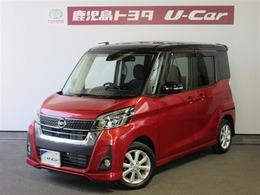 日産 デイズルークス デイズルークス ハイウェイスター X 