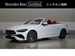 メルセデス・ベンツ CLEカブリオレ 200 スポーツ (ISG搭載モデル) レザーエクスクルーシブパッケージ