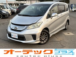 ホンダ フリードハイブリッド 1.5 ジャストセレクション 電動スライドドア クルーズコントロール