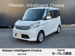 日産 デイズルークス 660 X Vセレクション 両側オートスライド　全周囲カメラ