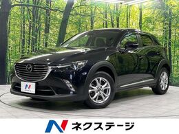 マツダ CX-3 1.5 XD ノーブル ブラウン ディーゼルターボ 4WD 純正SDナビ　バックカメラ　スマートシティ