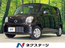日産 モコ 660 X 禁煙 純正ナビ ETC Bluetooth スマートキー