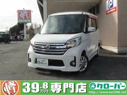 日産 デイズルークス 660 ハイウェイスターX 修復歴無 アラウンドビューモニター