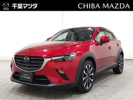 マツダ CX-3 1.8 XD Lパッケージ ディーゼルターボ 黒革/ワンオーナー/360°ビューモニター/レ