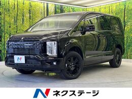 三菱 デリカD：5 2.2 ブラック エディション ディーゼルターボ 4WD 登録済未使用車