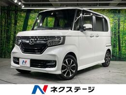 ホンダ N-BOX カスタム 660 G L ホンダセンシング 両側電動ドア　衝突軽減　バックカメラ