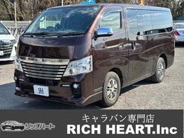 日産 NV350キャラバン 2.0 ライダー プレミアムGX プロスタイルパッケージ ロングボディ 