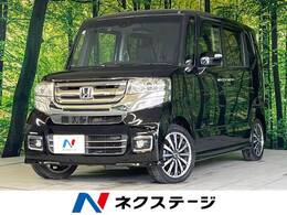 ホンダ N-BOX 660 カスタムG ターボ Lパッケージ 禁煙 両側電動ドア 衝突軽減 純正8型ナビ