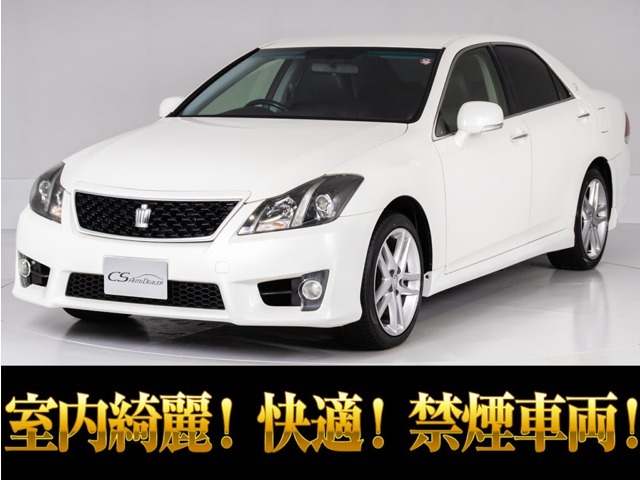 「CS認定車」最長5年最大406項目全国対応保証完備！アスリート・ロイヤル・マジェスタ・クラウン専門店厳選の大量在庫ご用意しております！お得なキャンペーンもご用意済！お気軽にご来店、お問合せください！