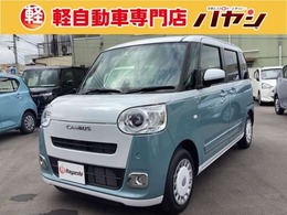 ダイハツ ムーヴキャンバス 660 ストライプス G 届出済未使用車/オートエアコン/LED/両側ス