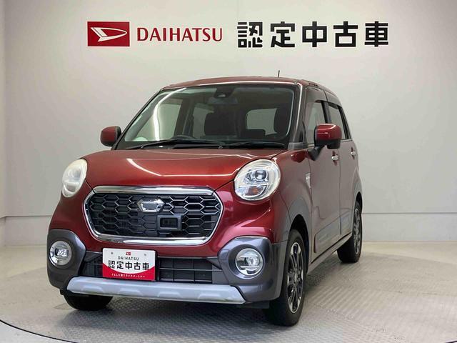 熊本ダイハツの中古車をご覧いただきありがとうございます。可愛いカタチ、おしゃれなカラー、安全なクルマを多数在庫しています。現車・在庫確認やお見積り商談等はお近くの店舗へお問合せ下さい。