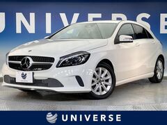 メルセデス・ベンツ Aクラス の中古車 A180 スタイル 愛知県名古屋市瑞穂区 131.2万円