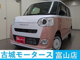 ダイハツ ムーヴキャンバス 660 ストライプス G 届出済未使用車　衝突被害軽減システム　盗