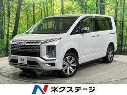 三菱 デリカD：5 2.2 P ディーゼルターボ 4WD 純正10型ナビ e-アシスト 全周囲カメラ