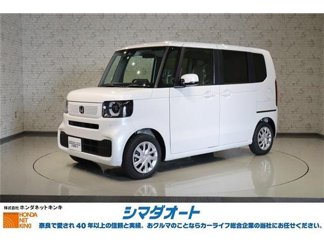 お問合せ、お電話は0744-29-0088シマダオート中和幹線橿原店まで。　R7年式 N-BOX