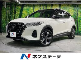 日産 キックス 1.2 X (e-POWER) SD9型ナビ 全周囲カメラ 衝突軽減 プロパイ