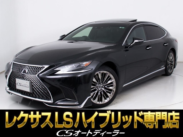 「CS認定車」最長5年最大406項目全国対応保証完備！レクサスLS専門店厳選の大量在庫にてお客様をお待ちしております！！お得な各種キャンペーンもご用意しておりますので、お気軽にご来店、お問合せください！！