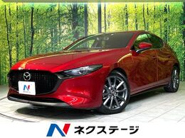 マツダ MAZDA3ファストバック 2.0 20S プロアクティブ ツーリング セレクション メーカー8.8型ナビ　全周囲カメラ