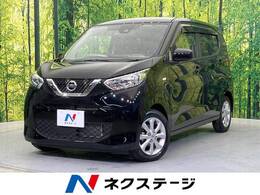 日産 デイズ 660 X 