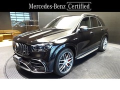 メルセデスAMG GLEクラス の中古車 63 S 4マチックプラス (ISG搭載モデル) 4WD 神奈川県厚木市 1668.0万円