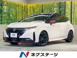 日産 ノートオーラ 1.2 NISMO プロパイロット 衝突軽減 純正ナビ 全周囲