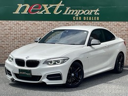 BMW 2シリーズクーペ M240i 赤レザーシート　シートヒーター　Bカメラ