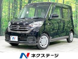 日産 デイズルークス 660 X 禁煙 SDナビ 全周囲カメラ 電動スライド