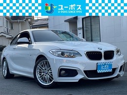 BMW 2シリーズクーペ 220i Mスポーツ 禁煙車・Fドラレコ・Rカメラ・純正アルミ