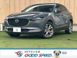 マツダ CX-30 2.0 20S Lパッケージ 1オーナー　禁煙　シートメモリ　フルセグ