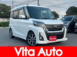 日産 デイズルークス 660 ハイウェイスターX Gパッケージ メモリナビ 全方位カメラ TV 衝突軽減B ETC