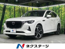 マツダ CX-60 3.3 XDハイブリッド エクスクルーシブ モダン ディーゼルターボ 4WD 本州仕入　BOSE　ディーゼル