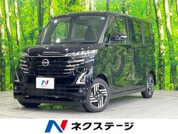 日産 ルークス 660 ハイウェイスターX 禁煙 純正ナビ 全周囲カメラ 両側電動 ETC
