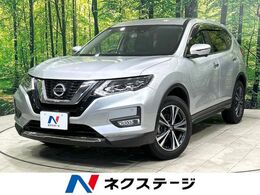 日産 エクストレイル 2.0 20Xi 2列車 4WD 純正9型ナビ 全周カメラ プロパイロット