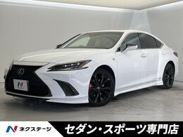 レクサス ES 300h Fスポーツ 後期　白革シート　ハンズフリーパワーバッ