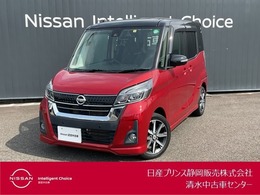 日産 デイズルークス 660 ハイウェイスター Gターボ 前方ドラレコ/アラウンドビューモニター