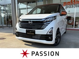 日産 デイズ 660 ハイウェイスターX 届出済未使用車　衝突被害軽減ブレーキ　コ