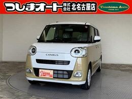 ダイハツ ムーヴキャンバス 660 ストライプス G 届出済未使用車　禁煙車　両側電動スライド