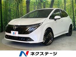 日産 ノートオーラ 1.2 G 禁煙車　純正9型ナビ　Bluetooth　アラウン