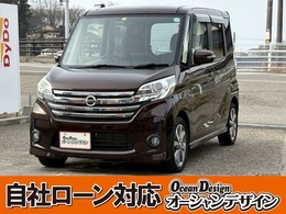 日産 デイズルークス 660 ハイウェイスターX Gパッケージ 自社 ローン対応 検2年 ナビ Bluetooth BC