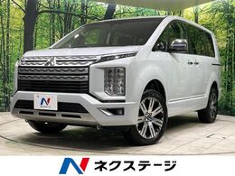三菱 デリカD：5 2.2 P ディーゼルターボ 4WD 禁煙車 衝突軽減装置 両側電動スライド