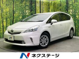 トヨタ プリウスα 1.8 S 純正SDナビ　バックカメラ　禁煙車　ドラレ